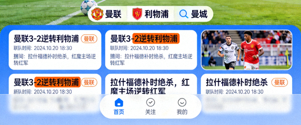 足球转会市场新闻与球员伤病动态报道